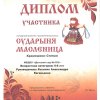 Достижения воспитанников